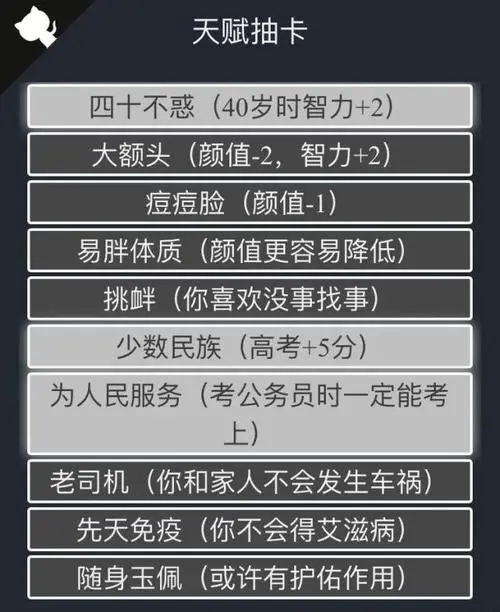 天赋抽卡系列合集