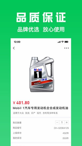 万兰达汽配网图2