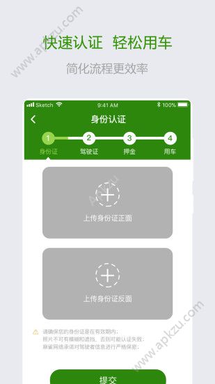 麻雀出行共享汽车图3