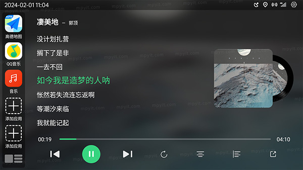 氢桌面车机版图1
