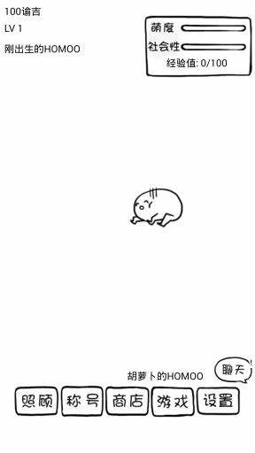 腐生物养成计划图1