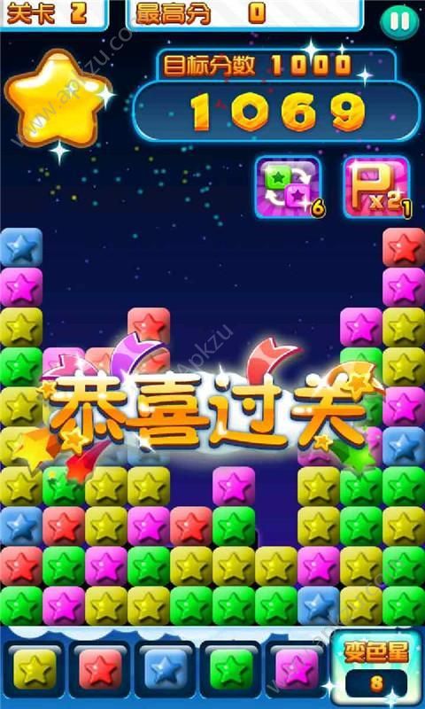 欢乐消灭星星3官网版图3