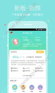 孕期伴侣app官方免费版下载安装 v5.8.66图5