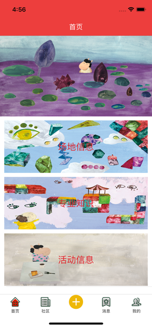 南瓜乐园app官网版  v1.0图3