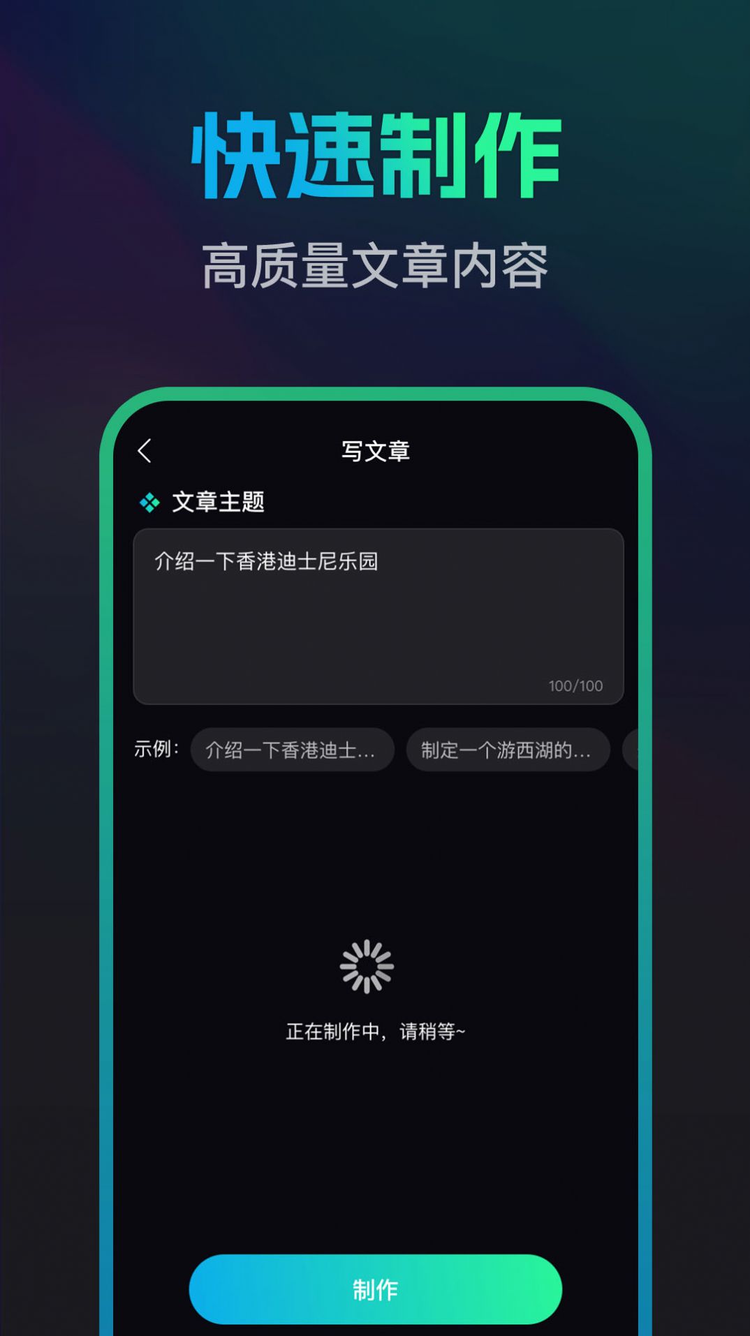 文案宝app最新版  v1.0.0图3