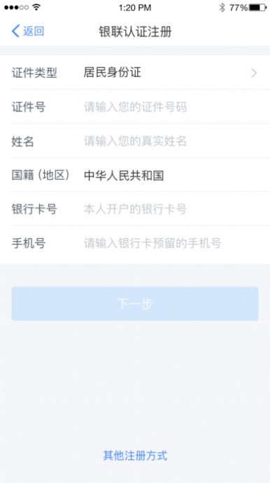 上海退税2021最新版app下载  v1.8.0图4