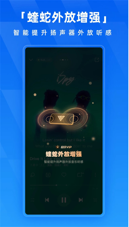 酷狗音乐2025图2