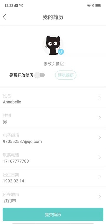 白羊兼职app软件官方下载  v1.0图1