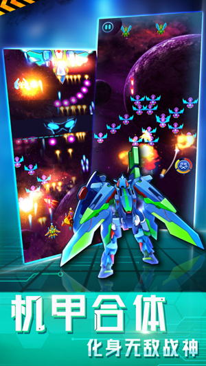 X战机进化游戏图2