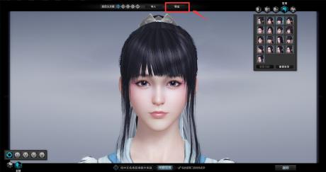 天涯明月刀照片捏脸软件官方版  v0.0.91图4