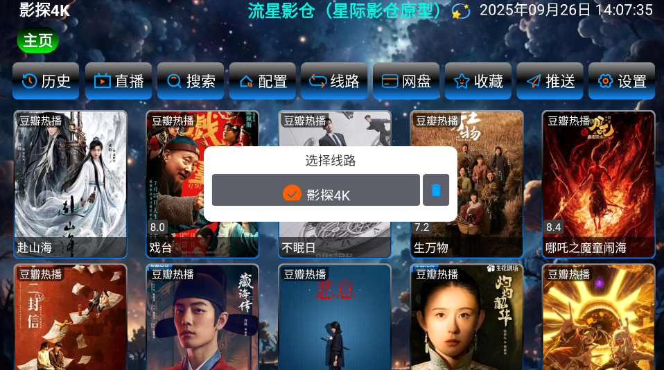 流星影仓源最新版图2