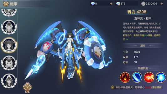 命运之轮手游图1