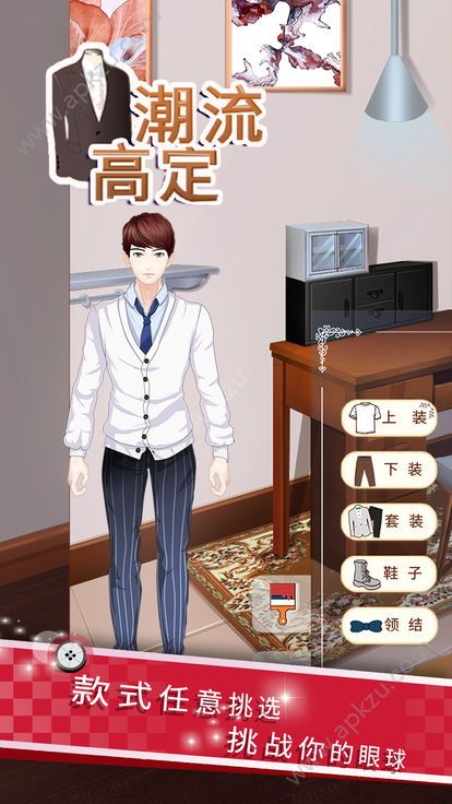 潮流高定手机版图3