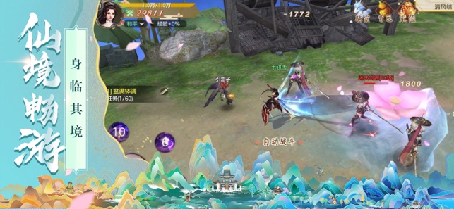 仙影抖音广告版图4