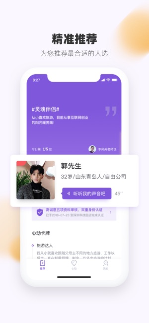 U恋社交app安卓版下载  v1.0图1