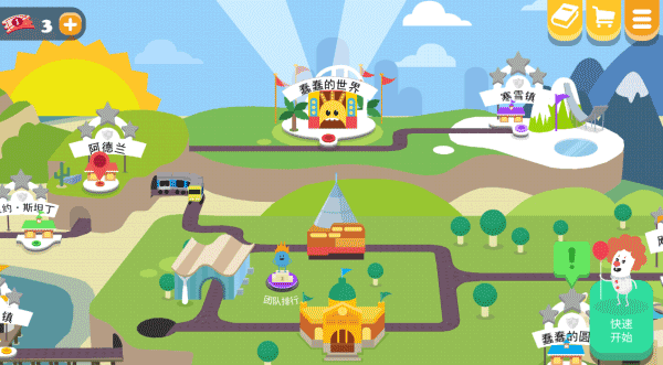 蠢蠢的死法2图2