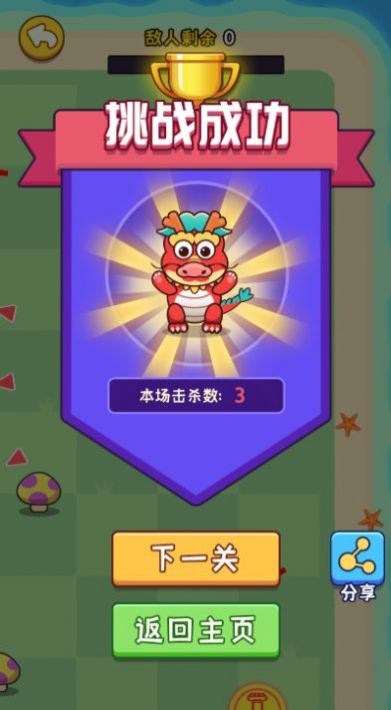 纯爱冒险记无广告最新版图2