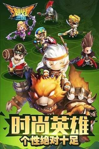 潮爆三国2手游官方最新版 v1.0图3
