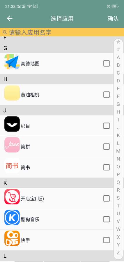 南方MX定位软件app官方版下载  v4.5图2