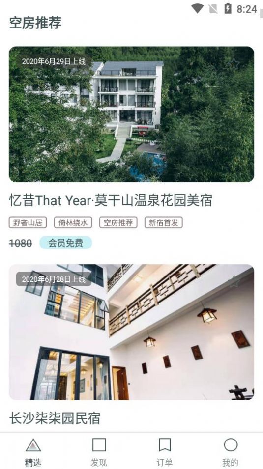 寄居蟹旅行民宿app手机版下载 v1.0图5
