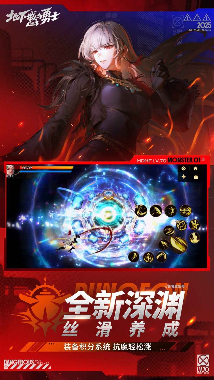 地下城与勇士起源图2