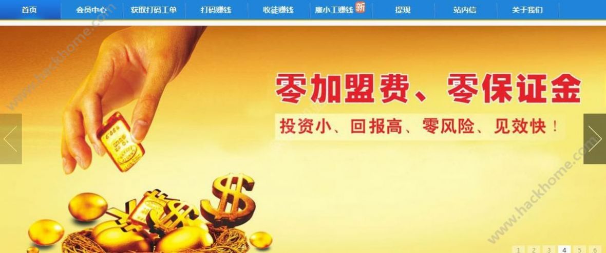 微创联盟挂机app官方下载  v1.0.1图2