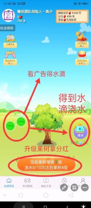 玩赚果园种植app红包版软件下载  v1.0.0图3