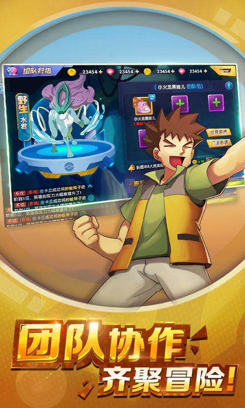 精灵捉妖师官方图2