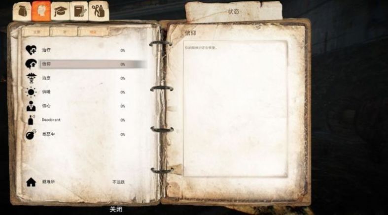 团团玩的乞丐模拟器游戏图1