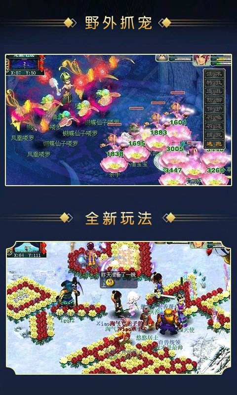 西游我多宝不化如来最新图2