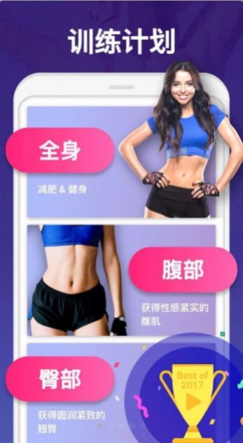 健康减肥官方版  v1.0图3