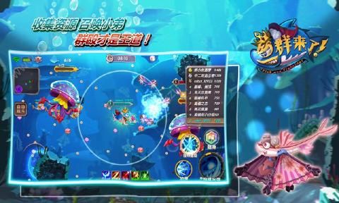 鱼群来了游戏图5