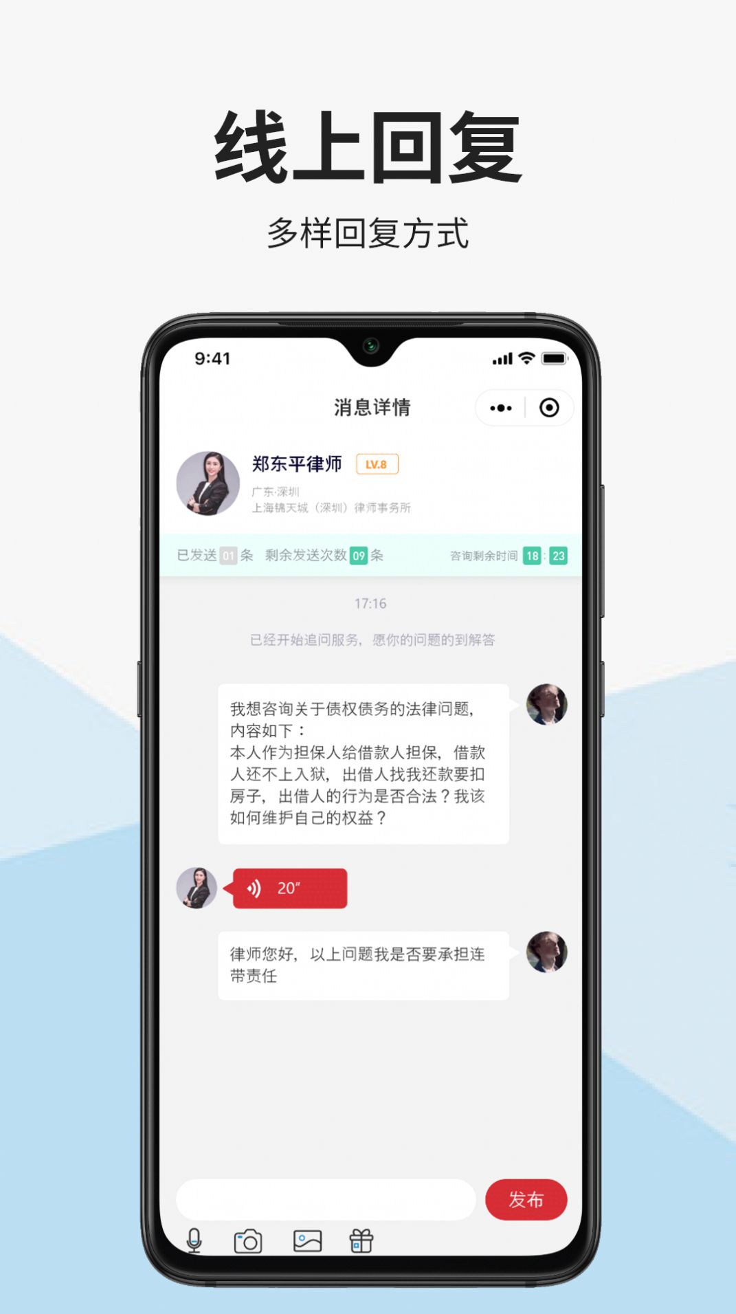大律君律师端手机版app下载  v1.0.0图2