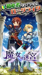 魔女的迷宫DX最新版图4