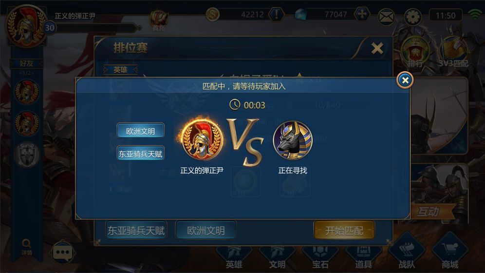 魔兽帝国的英雄rpg攻略版正式版  v1.0.2图1