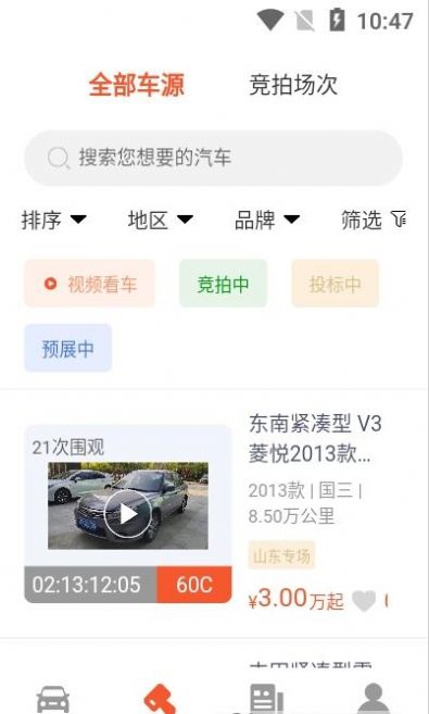 云拍车软件手机版app  v1.1.7图2