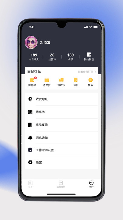 奥派运动教练端官方版下载  v1.8.83图1