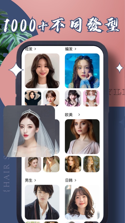 长湖发型设计app正式版  v1.0图3