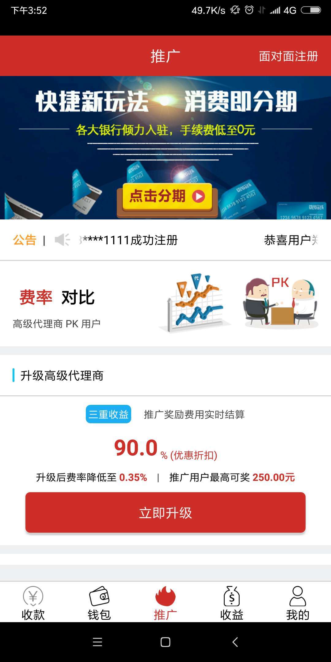 笔笔分app图4