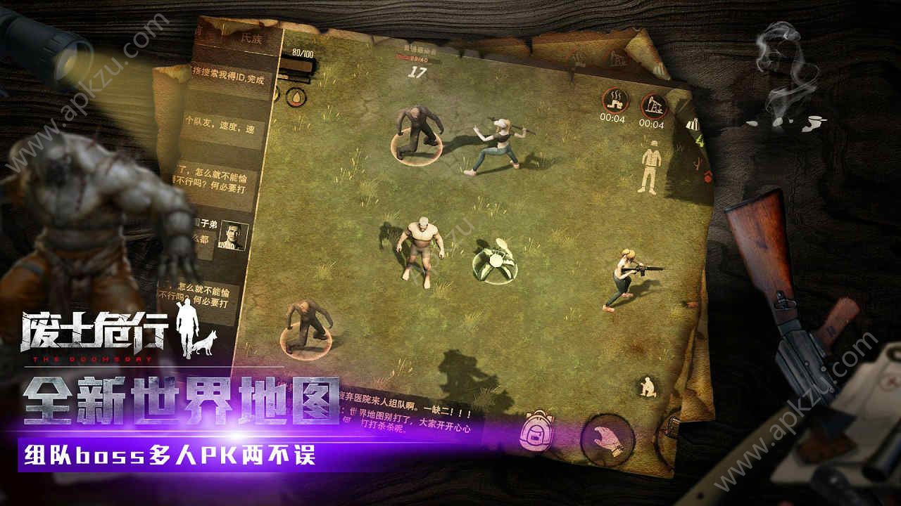 废土危行官方网站图5