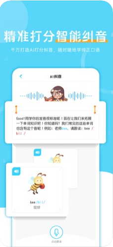 天天配音app图4