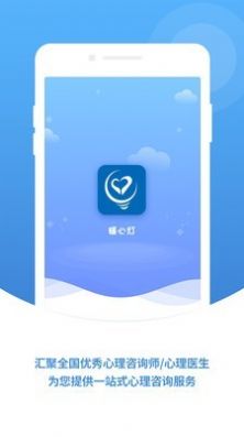 暖心灯app图2