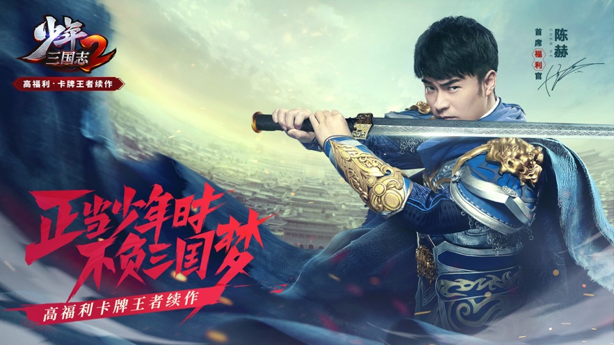 少年三国志2元宝版最新版安卓下载 v1.39.75图5