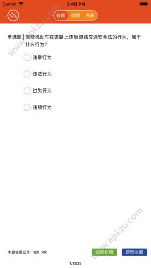一号车站学员终端app图3