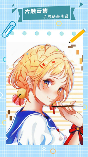 漫芽糖指绘 v2.7.1 安卓版图4