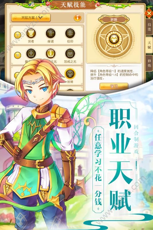 戒灵传说HD手游官方腾讯应用宝版  v1.0.8图3