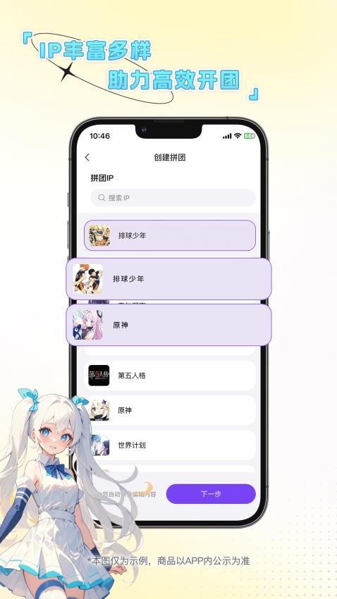 团谷图2