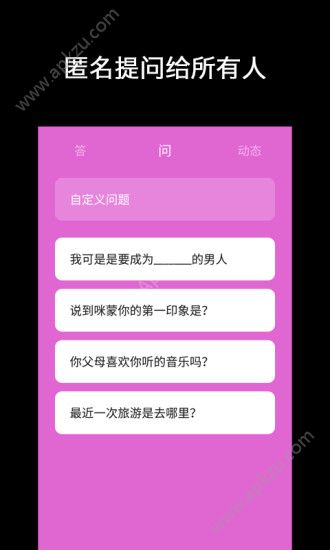 波普问答app图1