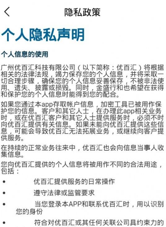 欢乐兑平台安卓新版本图1