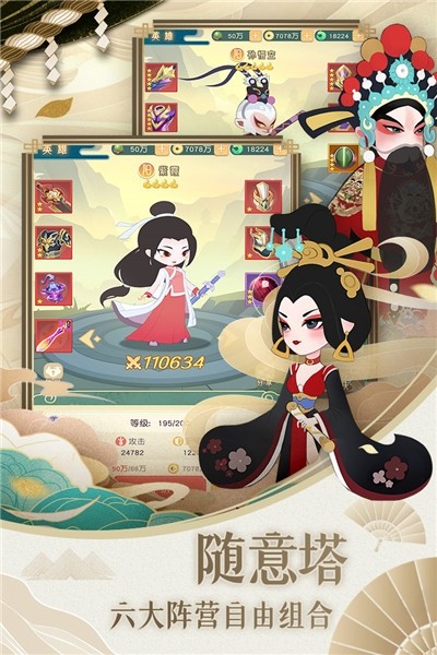 小小霸主京剧钻石安卓版  v0.2.1图1